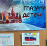 В ПВК ГУФСИН России по Пермскому краю прошёл конкурс рисунков «Россия глазами детей» - УФСИН по Пермскому краю