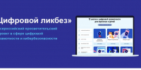 Школьникам Ульяновской области расскажут об ответственном использовании искусственного интеллекта - Газета Вешкаймские вести