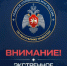 Внимание! Ночью и днем 7 октября 2026 г. на территории Республики Татарстан и в г. Казани местами ожидается сильный ветер порывами 15-18 м/с. - Ютазинский район