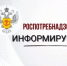 Управление Роспотребнадзора проведет семинар - Администрация г. Салават