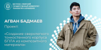 Восточно-сибирский государственный университет технологий и управления - ВСГУТУ