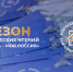 анонс IV сезона Всероссийских педагогических чтений «Моя страна — моя Россия», Изображение. - Правительство Челябинской области