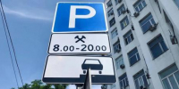 В Ростове расширят зону платных парковок - Панорама