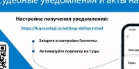   - Управление по обеспечению деятельности судей