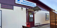 В Кимрском округе открыли три новых медпункта для жителей 99 деревень - Комсомольская Правда