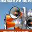 Внимание! Проверка системы оповещения! - Асекеевский район