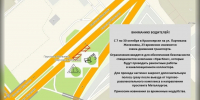 В Красноярске на улице Партизана Железняка временно ограничат движение - Комсомольская Правда
