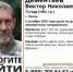 В Пензе пропал 73-летний Виктор Дементьев - SMI58.Ru