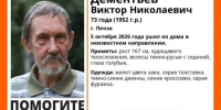 В Пензе пропал 73-летний Виктор Дементьев - SMI58.Ru