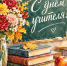 «Урок длиною в книгу» - МЦБ Далматовского района