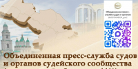 Объединённая пресс-служба судов Астраханской области теперь в MAX! - Кировский районный суд