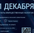 Налоговое уведомление 2026. - Яковлевский муниципальный округ