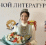 Учитель татарского языка Резида Курамшина: «Нужно быть на одной волне с детьми» - Министерство образования