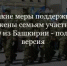 Льготы и выплаты семьям участников СВО в Башкирии — полный гид 2026 - Илишевский район