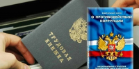 По требованию прокуратуры Калмыкии служащего уволили в связи с утратой доверия - Интернет-газета Степные вести