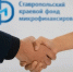 Фонд микрофинансирования субъектов малого и среднего предпринимательства в Ставропольском крае информирует о реализации недвижимого имущества. - Изобильненский городской округ