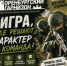 Оренбургский государственный медицинский университет приступает к реализации части большого проекта, получившего грантовую поддержку Федерального агентства по делам молодёжи (Росмолодёжь) - Министерство физкультуры и спорта