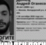 Пропавшего на реке под Астраханью 26-летнего ростовчанина нашли погибшим - Bloknot-Rostov.Ru