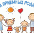 Школа кандидатов в замещающие родители. - Дзержинский район