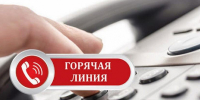 Полезные телефоны - Городской совет