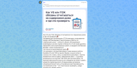 В Поморье благодаря специальному сервису важные сообщения от госжилинспекции приходят напрямую в домовые чаты - Пресс-центр Правительства