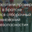 Поделитья во ВКонтакте - Братская Студия Телевидения