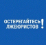 Как защититься от лжеюристов: краткая памятка по профилактике - Следственный комитет