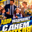 ЛДПР предлагает гарантировать учителям зарплату в 150% от средней по региону и доступное жильё - ЛДПР