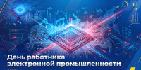 Технологическая самостоятельность должна стать приоритетом промышленной политики - ЛДПР
