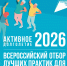 "Активное долголетие 2026" - Центр культуры и досуга