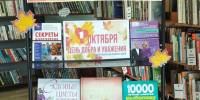 Душой и сердцем молодые - ЦБС Баганского района