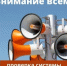 «Внимание всем!»: проверка готовности системы оповещения населения! - Ясненский городской округ
