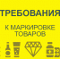 Вебинары по новым требованиям обязательной маркировки проведут на официальном сайте ООО «ОператорЦРПТ» - Администрация г. Якутск