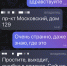 Общедомовой чат на двоих, или Как воронежцев разводят нелепой мошеннической схемой - Bloknot-Voronezh.Ru