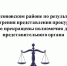 В Бессоновском районе по результатам рассмотрения представления прокуратуры досрочно прекращены полномочия депутата представительного органа - Иссинский район