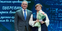 Губернатор Александр Моор вручил награды лучшим педагогам региона - Сетевое издание Ишимская правда