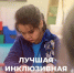 «Ребячья республика» — в финале всероссийского конкурса «Лучшая инклюзивная школа России — 2026» - Департамент социального развития