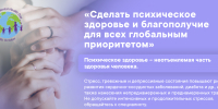 psikh-zdorovie 26 - Госпиталь для ветеранов войн