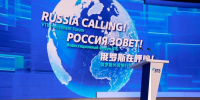 Международный инвестиционный форум пройдет в Москве в декабре - Комсомольская Правда