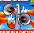 Внимание! По всей Башкирии завоют сирены - Дюртюлинский район
