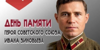 Мероприятия в память о Иване Зиновьеве проведут в Бавлах - Бавлы-информ