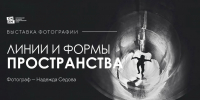 В Серпухове откроется выставка фоторабот Надежды Седовой - MosRegToday.Ru