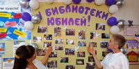 «Приглашаем всех друзей, у библиотеки юбилей!» - ЦБС Минераловодского муниципального округа