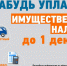 Межрайонная ИФНС России № 14 по Воронежской области дополнительно сообщает, что для разрешения вопросов по исчисленным налогам; отсутствия уведомления. - Город Богучар
