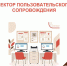Сектор пользовательского сопровождения в МФЦ: электронные услуги с поддержкой специалиста - МФЦ