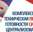 Проверка системы оповещения в Оренбургской области перенесена на 9 октября - Город Новотроицк