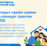 Стартовал прием заявок на грантовый конкурс «Детского мира» - Департамент по вопросам семьи и детей