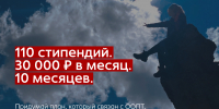 Студенты Ивановской области могут получить солидную стипендию на развитие местных заповедных зон - Газета Светлый Путь