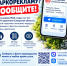 Своевременное информирование правоохранительных органов о рекламе или местах сбыта наркотиков — это прямой вклад в безопасность нашего города - Администрация городского округа Самара