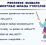 Туляки назвали типичные фразы учителей - ТК Первый Тульский